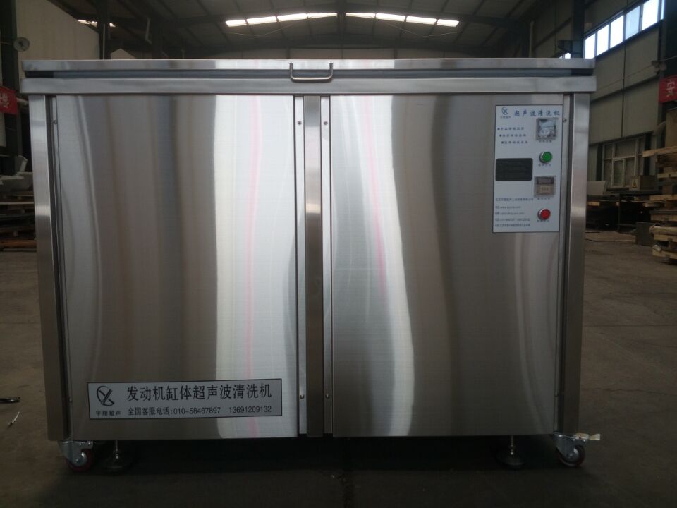 發動機缸體超聲波清洗機