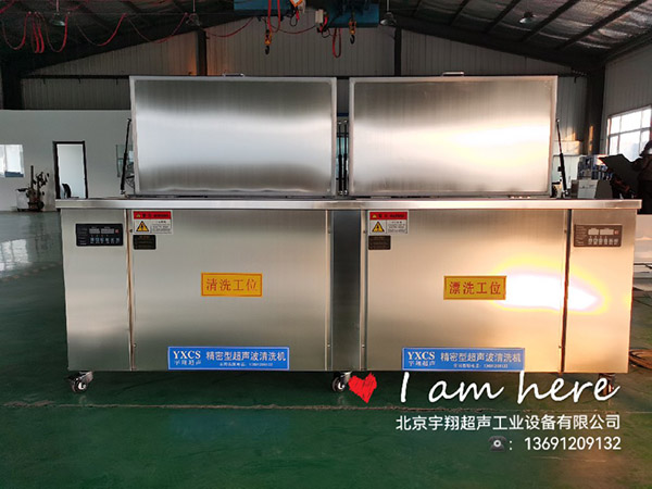 雙槽超聲波清洗機(jī)