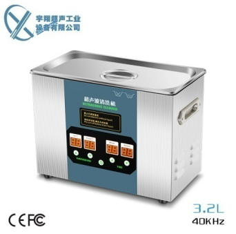 3.2L實驗室超聲波清洗機