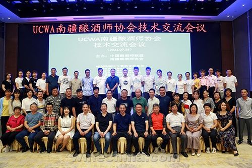 南疆釀酒師協(xié)會(huì)技術(shù)交流會(huì)議成功舉辦，聚焦行業(yè)技術(shù)咨詢與創(chuàng)新